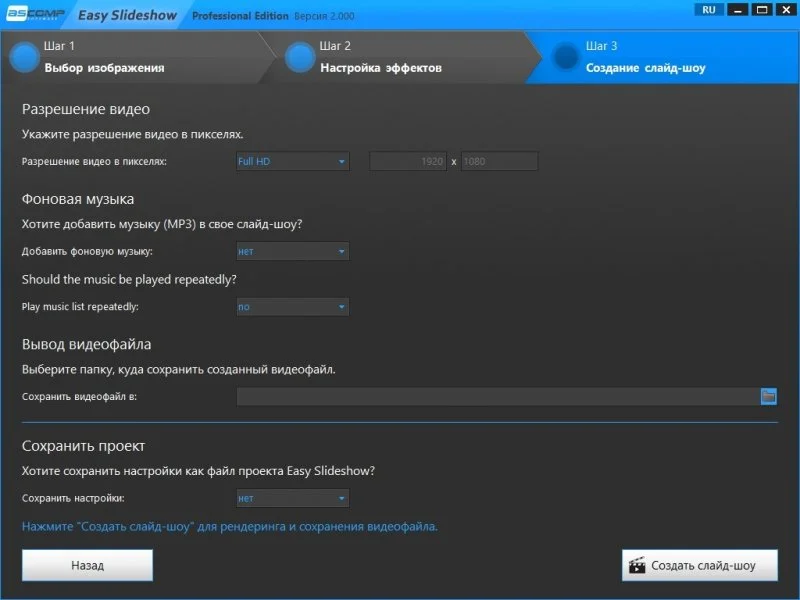 Easy Slideshow — изображение 4