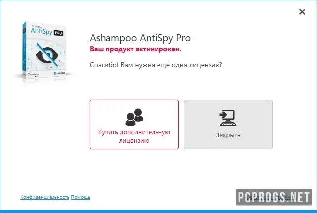 Ashampoo Antispy — изображение 4