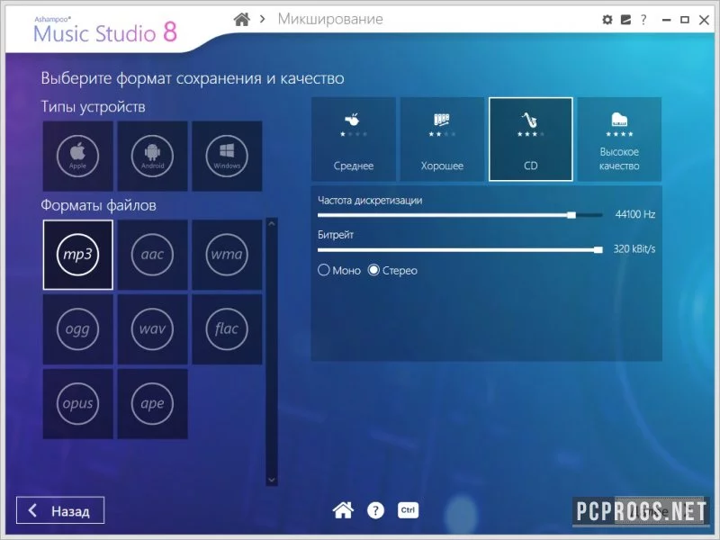Ashampoo Music Studio — изображение 4