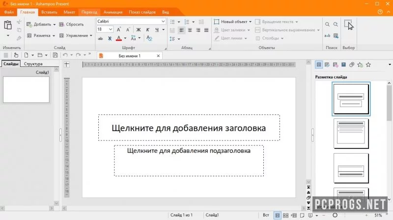Ashampoo Office — изображение 4