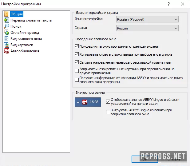 ABBYY Lingvo — изображение 4