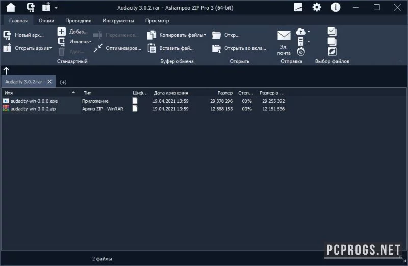Ashampoo Zip — изображение 4