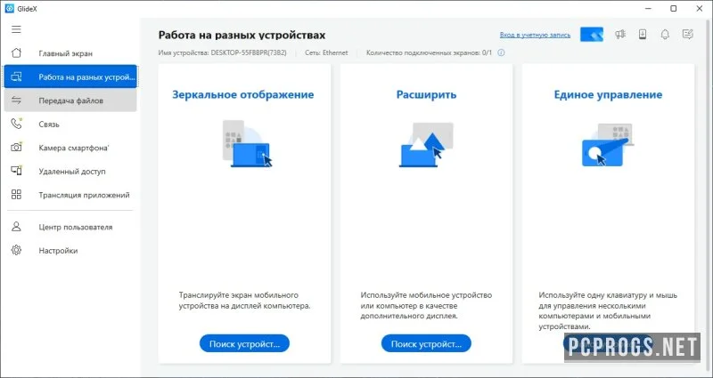 ASUS GlideX — изображение 3