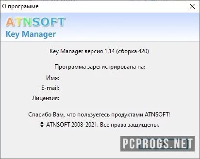 Key Manager — изображение 4