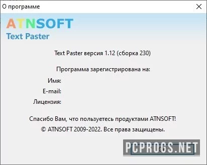 Text Paster — изображение 4