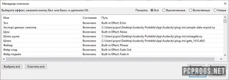 Audacity — изображение 4