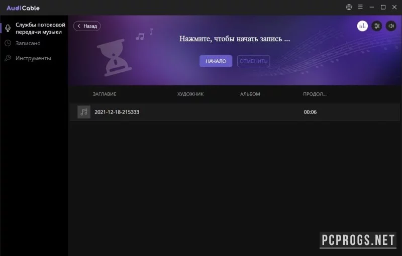 AudiCable — изображение 3