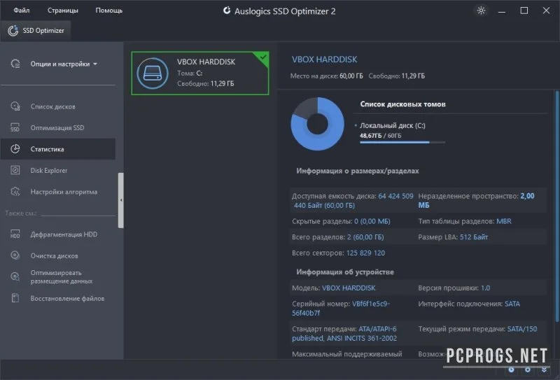 Auslogics SSD Optimizer — изображение 4