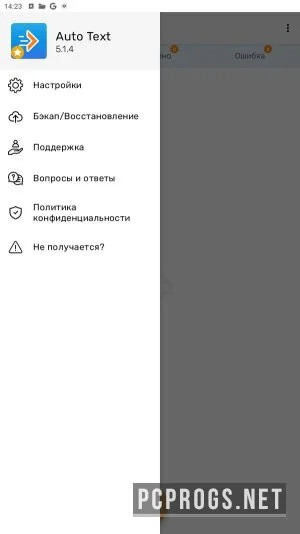 Auto Text — изображение 3