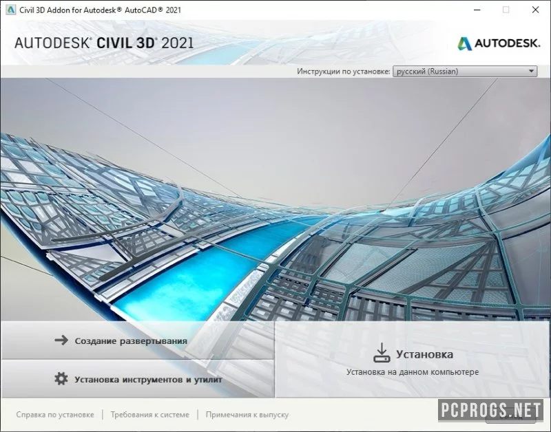 AutoCAD Civil 3D — изображение 3