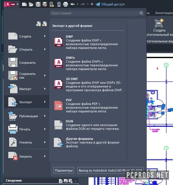 AutoCAD Plant 3D — изображение 4