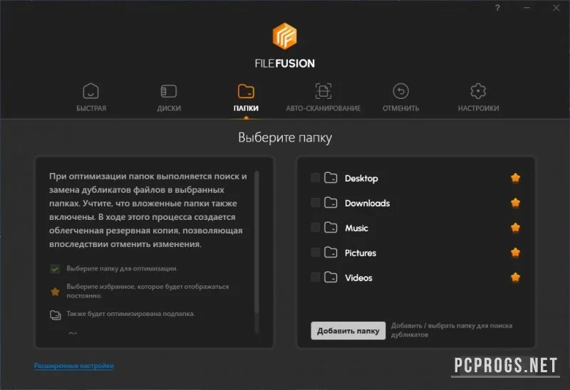 FileFusion — изображение 3