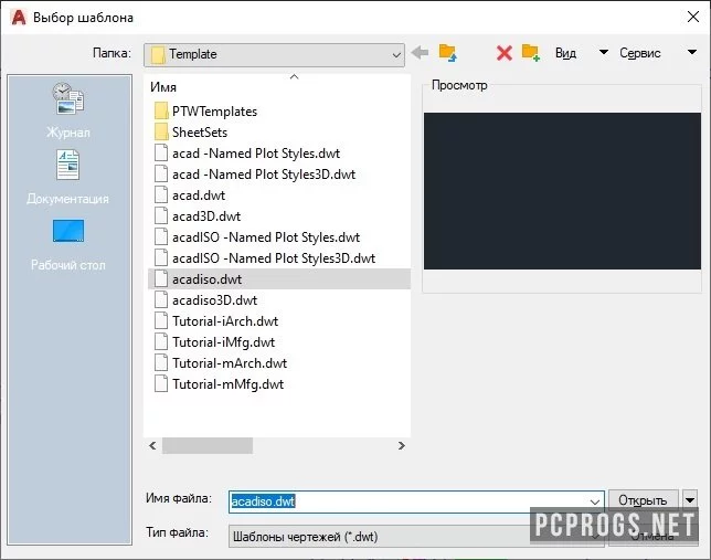 Autodesk AutoCAD 3D — изображение 4