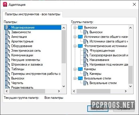 AutoCAD — изображение 4