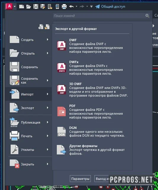 Autodesk AutoCAD — изображение 3
