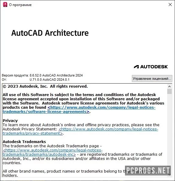 AutoCAD Architecture — изображение 4