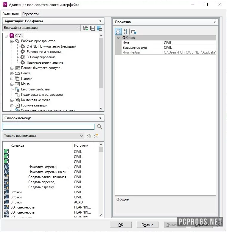 Autodesk AutoCAD Civil 3D — изображение 4