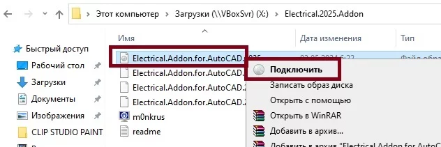 AutoCAD Electrical — изображение 4