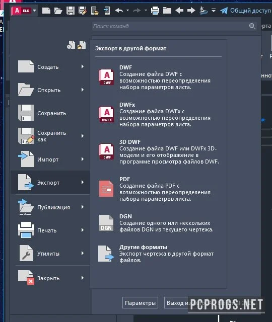 AutoCAD Electrical — изображение 4