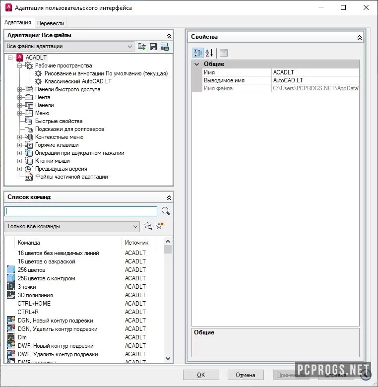 AutoCAD — изображение 4