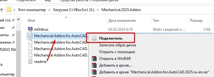 AutoCAD Mechanical — изображение 4