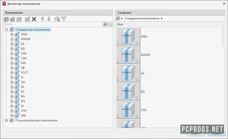 Autodesk AutoCAD Mechanical — изображение 4