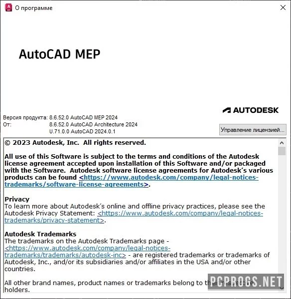 AutoCAD MEP — изображение 4