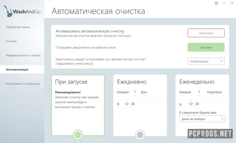 WashAndGo — изображение 4