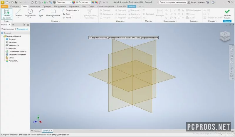 Autodesk Inventor — изображение 4