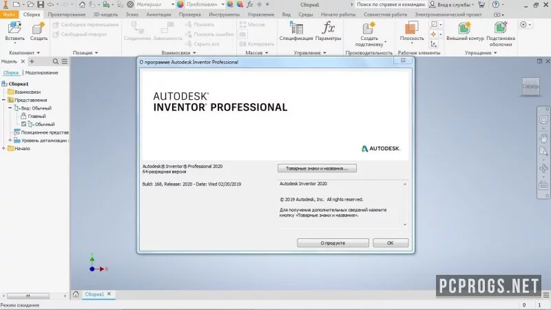 Autodesk Inventor — изображение 4