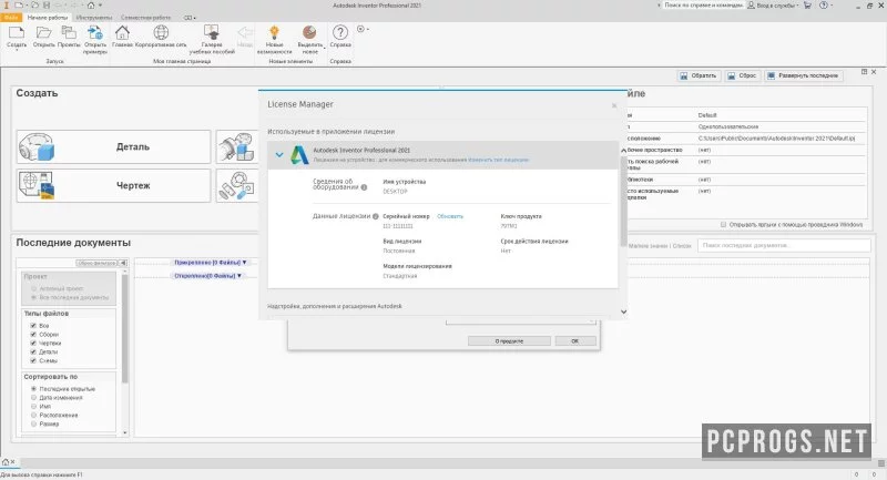 Autodesk Inventor — изображение 4