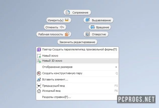 Autodesk Inventor — изображение 4