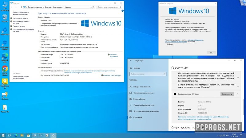 Windows 10 Optim Plus — изображение 3
