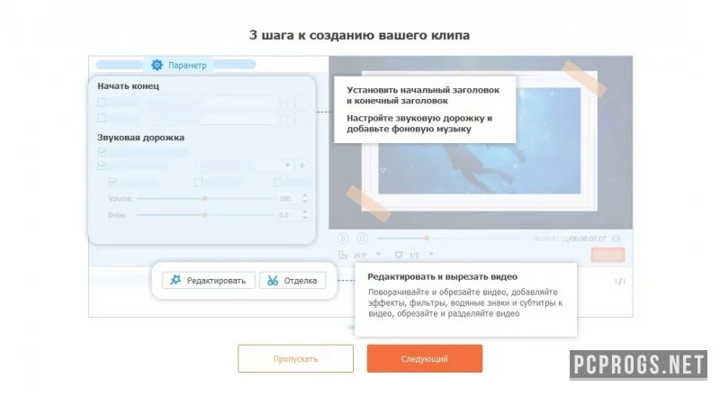AVAide Video Converter — изображение 3