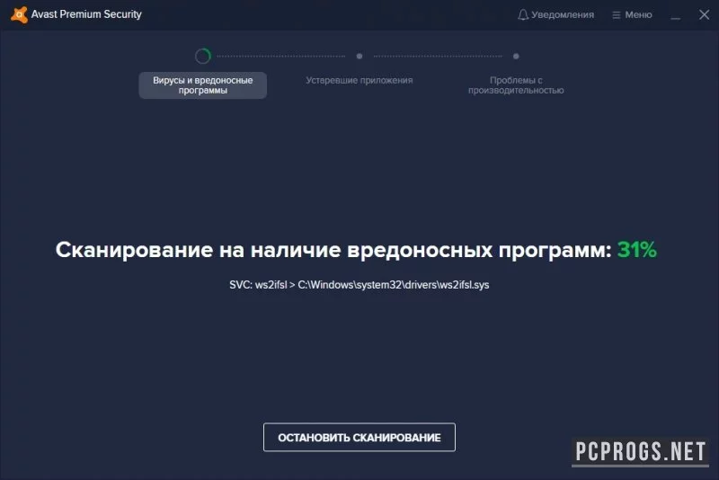 Avast Premium Security — изображение 4