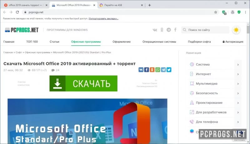 Avast Secure Browser — изображение 4