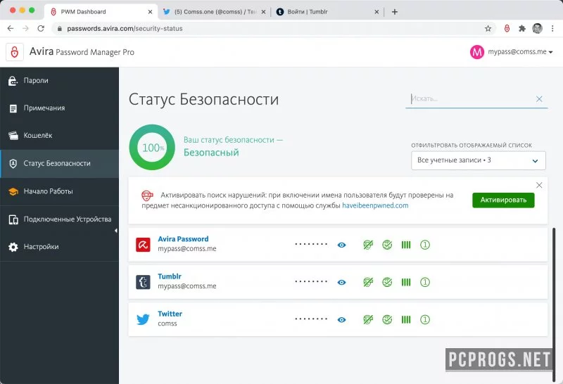 Avira Password Manager — изображение 3