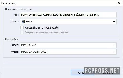 AVS Video ReMaker — изображение 4