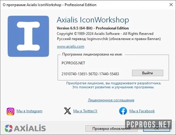 IconWorkshop — изображение 4