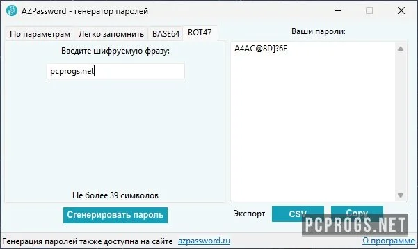 AZPassword — изображение 4