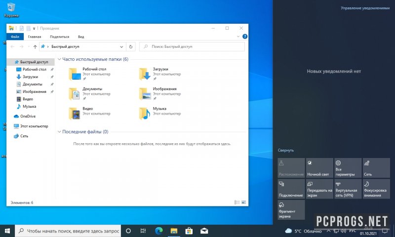 Windows 10 — изображение 3