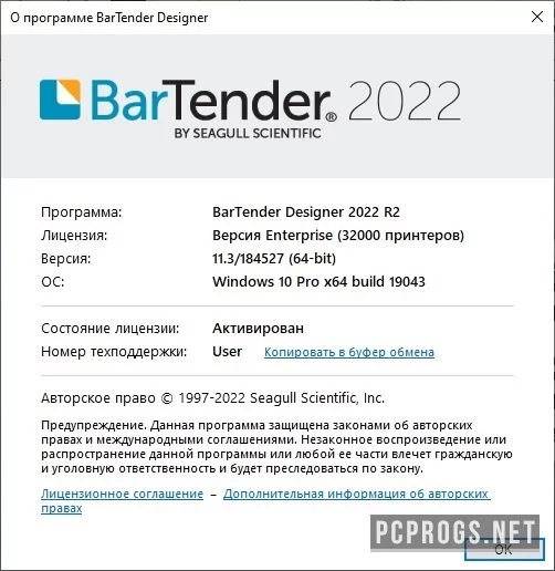 BarTender — изображение 4
