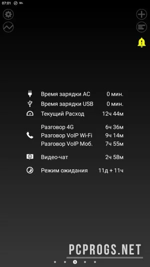 Battery HD — изображение 3