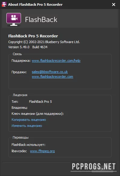 BB FlashBack — изображение 4