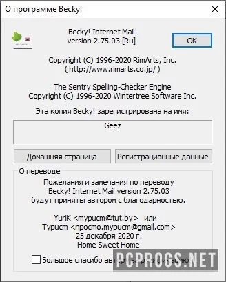 Becky Internet Mail — изображение 4