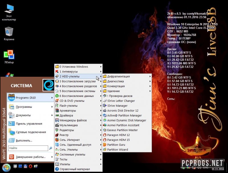Jinn'sLiveUSB — изображение 3