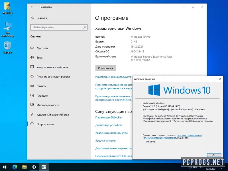 Windows 10 — изображение 3