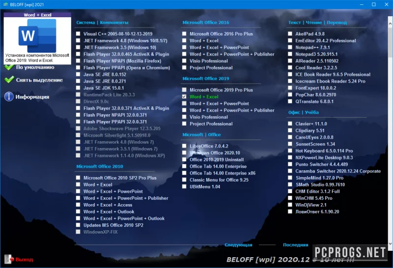 BELOFF — изображение 4