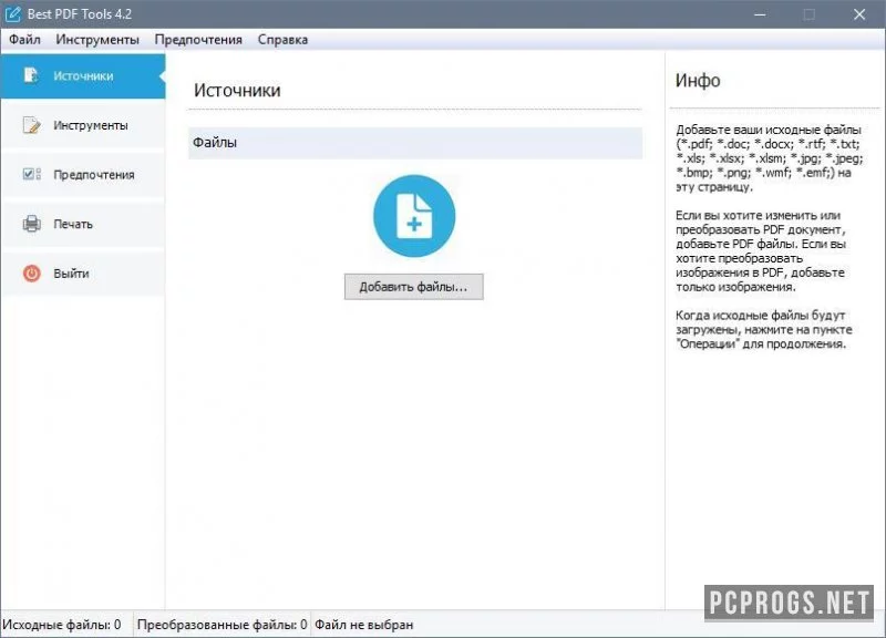 Best PDF Tools — изображение 3