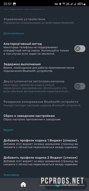 Bluetooth Codec Changer — изображение 3